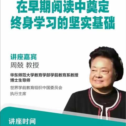 “书香润童年，阅读伴成长”——中山第三幼儿园小一班师幼家长线上共学习