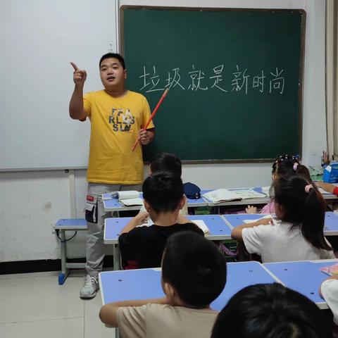 城内明德小学“垃圾就是新时尚”主题班会