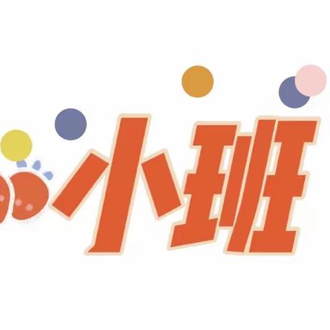 “延期不延学，假期添精彩”快乐亲子时光Day36——区保、八保、十一保、十二保、十三保、十五保