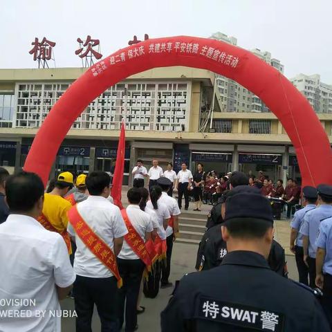 晋中市开展“迎二青 保大庆 共建共享平安铁路”主题宣传活动，大造爱路护路声势