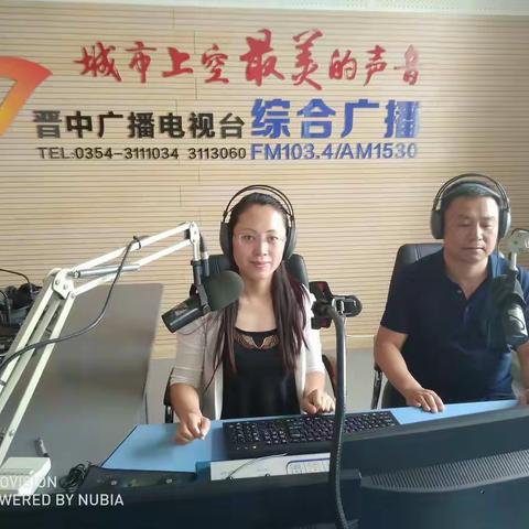 晋中市护路办作客晋中综合广播《1034会客厅》