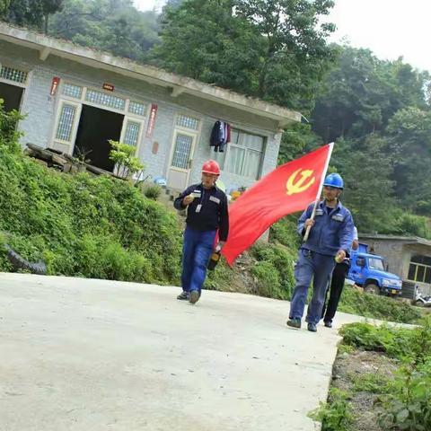 周未，党旗飘扬在低电压村寨