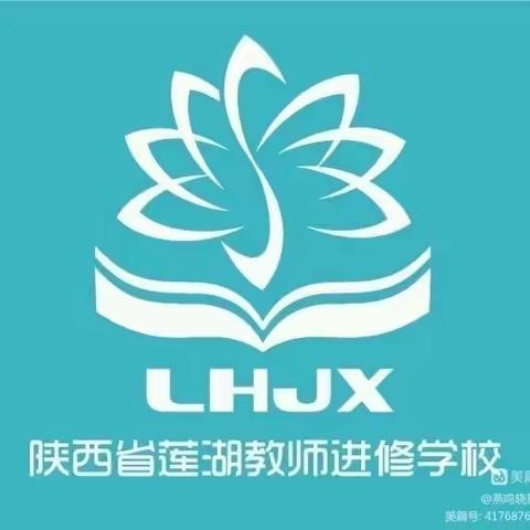 【莲湖教研 •教备研组长会】核心素养课程标准根植于课堂教学之中-小学信息科技教备研组长会成功召开