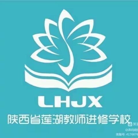 【莲湖教研·听课调研】新学期，走进莲湖校园调研听课——区进校小学信息教研员入校调研