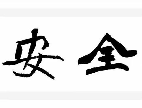 王官营小学全体家长及学生观看安全教育讲座