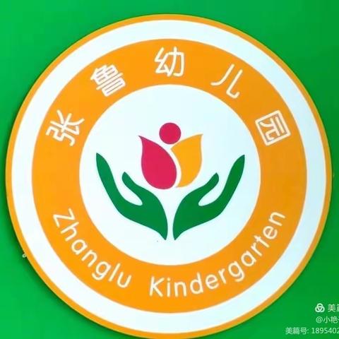 高密经济开发区张鲁幼儿园中班级部田园教育之“古诗朗诵增自信，勇敢上台秀自我”活动