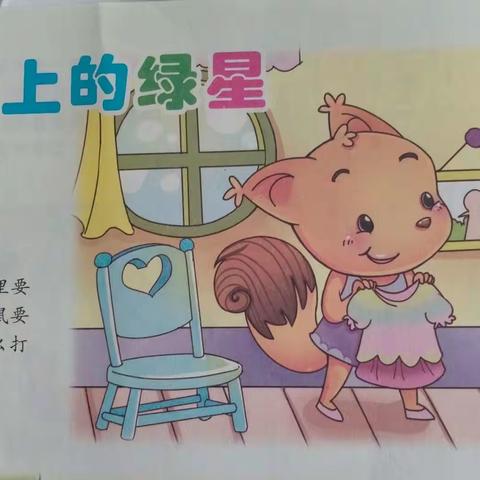 耳朵上👂的绿星⭐️