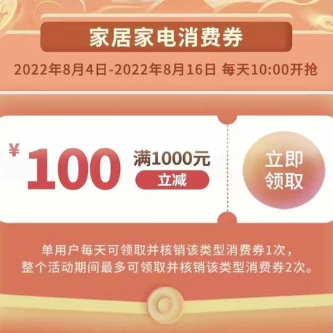 购车享3000元补贴，领券最高减240元！“全闽乐购·乐购三明”三明市第二期商贸消费券火热来袭！