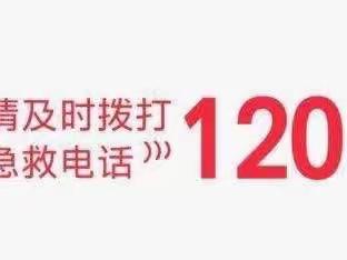 珍爱生命，远离水域——安泽县医疗集团120急救中心月报第十五期