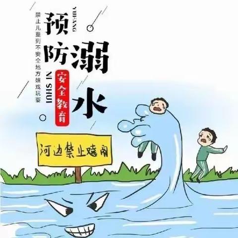 应急救护科普 | 人人学会防溺水！——安泽县医疗集团120急救中心月报第五期