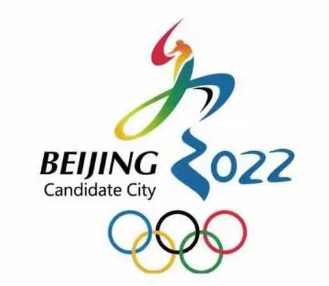 吴桥县三里辛小学—“热情燃冬，助力冬奥”