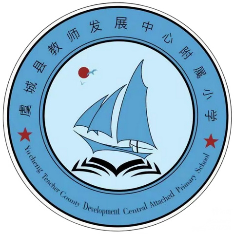 教材培训明方向   研学探究共成长 ——虞城县教师发展中心附属小学数学教师参加北师大版教材培训