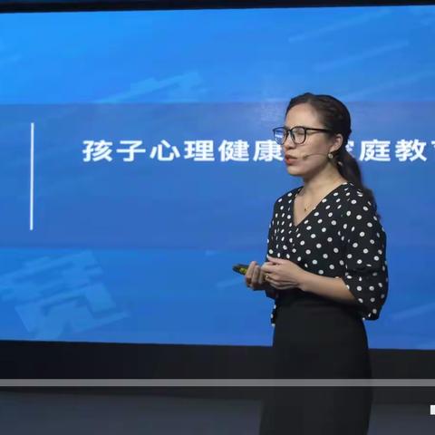 三宽教育《孩子心里健康与家庭教育的关系》——2020级6班