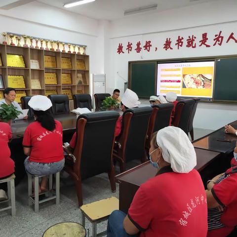 心系安全，规范管理，努力提高服务质量——龙河中心小学新学期食堂员工管理工作会议