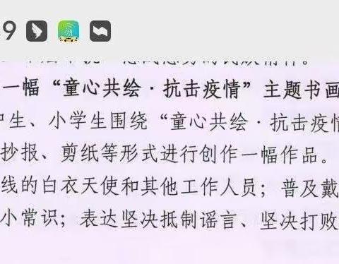 大碾子小学二年级防疫情手抄报