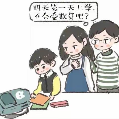 新区实验小学二（3）班第八次线上读书活动之《父母过度担心让孩子缺乏安全感》