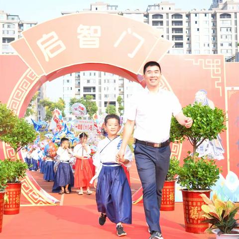 启智明理 快乐起航——圣达学校2022年秋季一年级新生入学礼活动