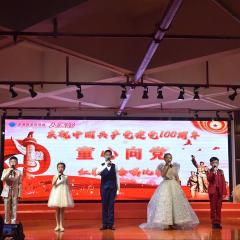 “人医杯”庆六一“童心向党，红歌大合唱”——圣达学校红歌比赛