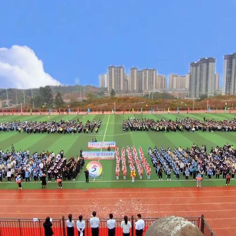 青春心向党  少年展风采——溆浦县圣达学校第五届田径运动会