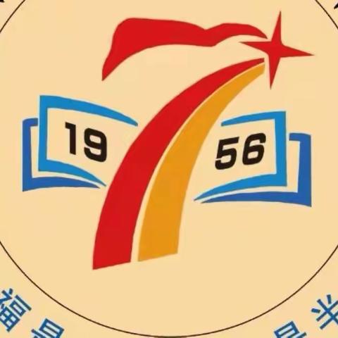 安阳县第七中学疫情防控演练
