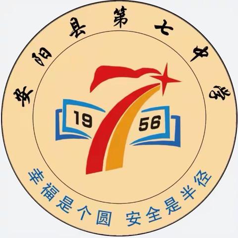 安阳县第七中学2022年军体拳比赛