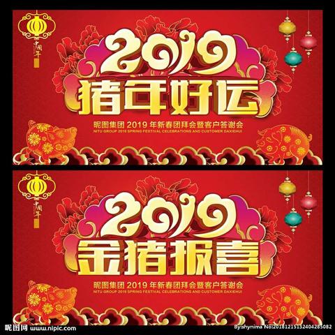 中一班全体师生，祝大家，新年快乐！😇