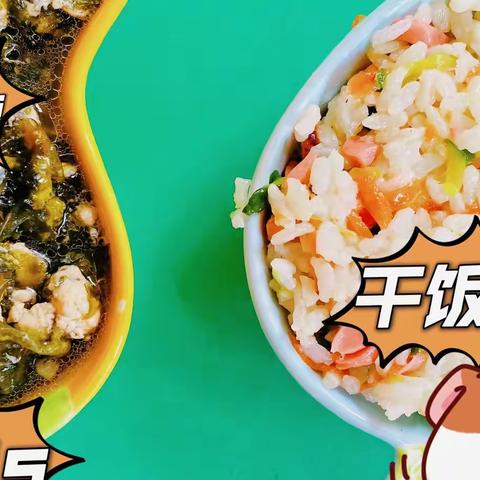 沂南县第三实验幼儿园“美食分享”（12月27日——12月31日）🍇🍆🥒🥬🍒🍈🫐🍅🍋🍊🥦🌶