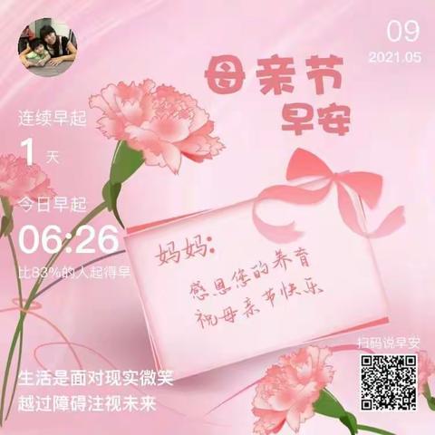 爱佳贝幼儿园母亲节“感恩的心”活动精彩瞬间