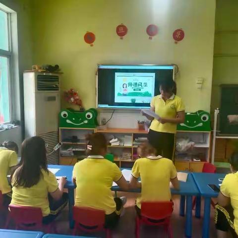 爱佳贝幼儿园师德师风学习