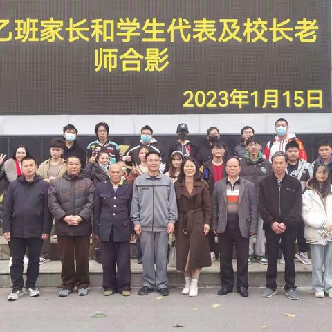 533乙班认捐百年校庆树挂牌