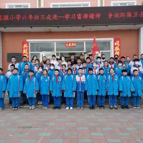 “学习雷锋精神，争做环保卫士”景星镇小学志愿者服务活动