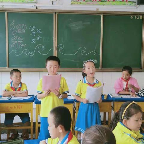 芬芳七月        书香阵阵                                                         ﻿——《细米》读书交流会