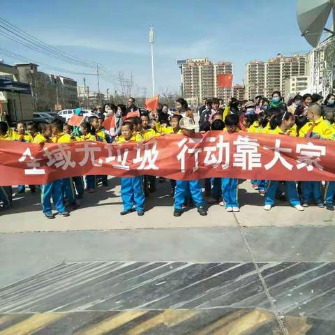 全域无垃圾 我们在行动 ——景泰四小二（3）班环保活动简记