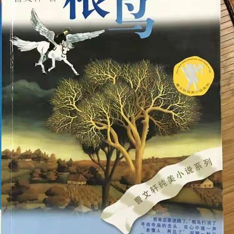 “以梦为马    勇往直前”——迎新年读书交流会