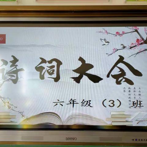 诵中华诗文 与经典同行