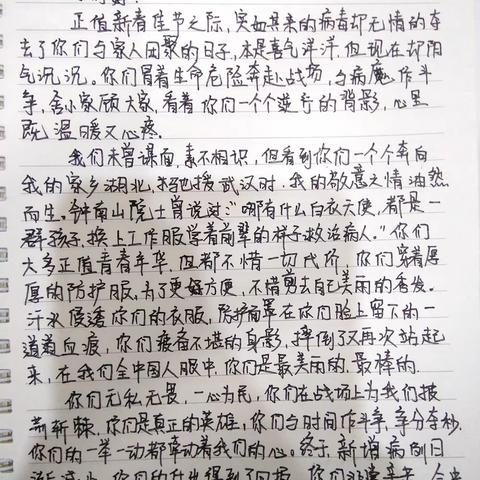 万众一心共抗疫，致敬英雄待花开！——高一17班全体师生献上