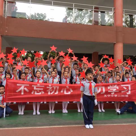 义宁小学2019年喜迎国庆建党70周年纪念唱歌大赛