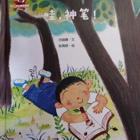 哇，神笔！
