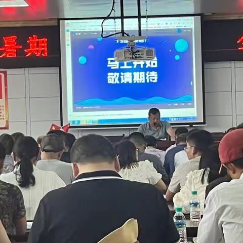 学无止境，砥砺奋发！——2023年暑期全员集中培训（第一天）