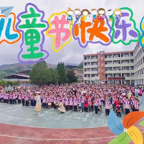 喜迎二十大，童心向未来——大田县太华中心小学开展庆“六一”系列活动