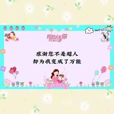 相约五月，幼👧见美好💕