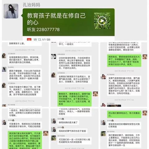 云阳市云阳第一中心幼儿园中二班——线上读书活动之《育心→育己→→育儿》