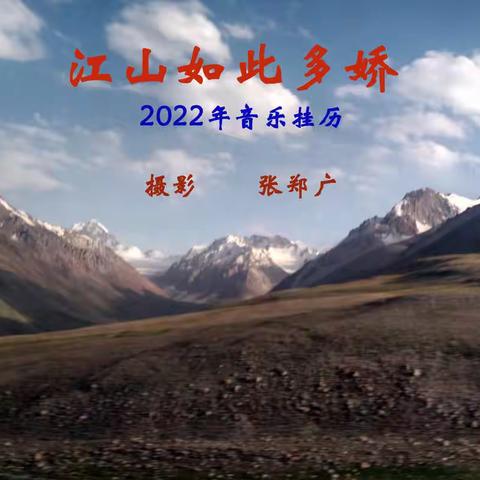 2022音乐挂历