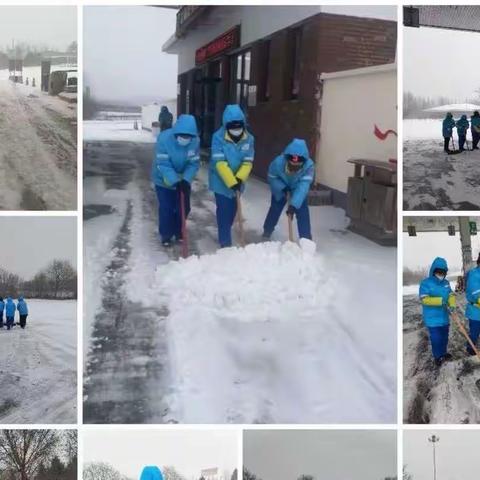 扫除冰雪，温暖人心