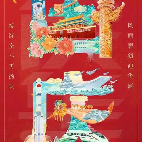 喜迎国庆 童心献礼——那大第三小学二（11）班国庆节活动