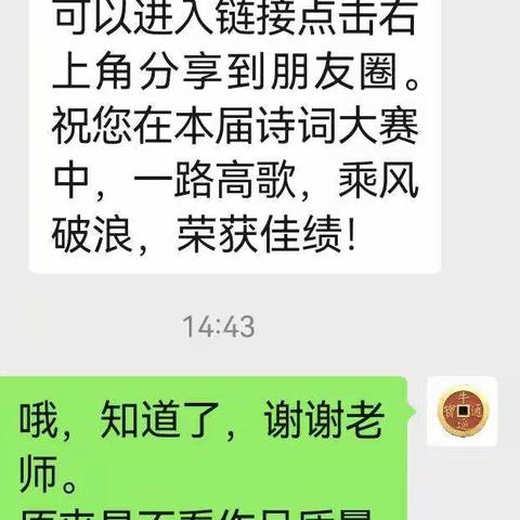 咋恁笨？也去参加诗词大赛