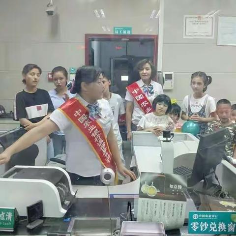【温宿县支行营业部】举办小小银行家实践体验活动