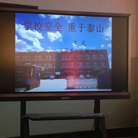 开平区第二实验小学