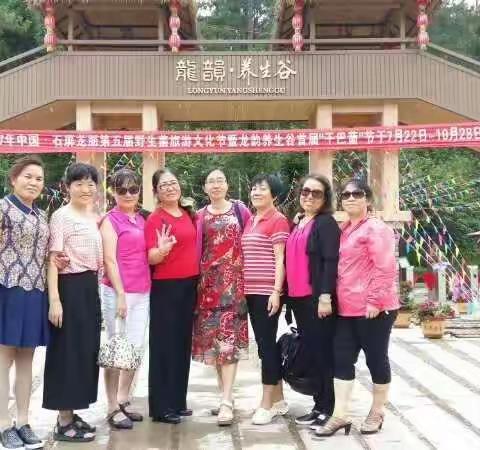 2017.8.16.石屏龙韵养生谷