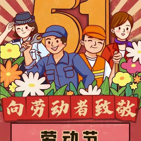 劳动最光荣----自在城儿童学苑“五一”节主题活动报道及美食分享会活动